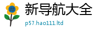 新奥2025年天天开好彩或2025年新奥正版免费_五点来料